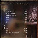 그집삼겹