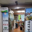 문가네칼국수 이미지