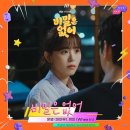 마마무 문별·휘인, 오늘 '비밀은 없어' OST 발매 이미지