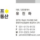 현대챔프공인중개사사무소 이미지