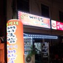 뚱이네 돼지국밥 이미지