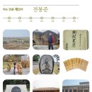 여산마을회관 | [걸어서 인물속으로] 17. 전봉준 장군 - 제폭구민 보국안