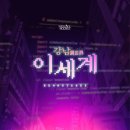 강남-165 이미지