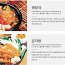 조마루감자탕 이미지