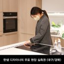 월성코오롱하늘채 | 월성동 리모델링 | 월성코오롱하늘채 한샘 인테리어 시공 후기