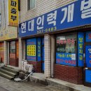 현대인력개발사무소 이미지