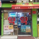 명일로약국 | 길동역 약국 List 추천 6곳, 열린 약국, 토요일, 일요일, 공휴일, 심야