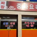 신광반점