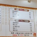 세담찹쌀꽈배기 이미지