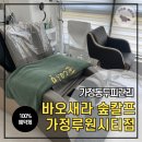 새라스킨케어 | 가정동두피관리 받으러 바오새라 숲칼프 가정루원시티점 다녀온 후기