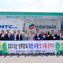 성주농협 APC 아이뉴스24