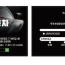 남악자동차공업사