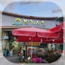 마산역번개시장 | 마산역 번개시장 전통콩국 새벽에 여는 맛집 콩국 난생처음 먹어본 후기