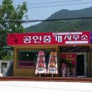 내곡 공인중개사사무소 이미지