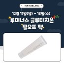(주)인피니블랑