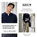 수원-2003 | 수원인계동 남자머리 추천, 크리드컷+다운펌 시술 후기/디뷰헤어소원쌤