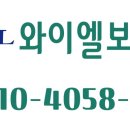 와이엘시스템