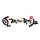 족발1번지 이미지