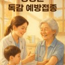 양평의료복지사회적협동조합 모두의원 | 양평읍/서종면/용문면 독감 무료 접종 대상자와 최적 접종 시기