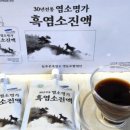 늘푸른건강명가 이미지