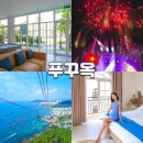 솔세탁실 | 푸꾸옥 선셋타운 숙소 가성비 좋은 누보스솔 호텔 가족여행