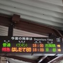 우당탕 랜드 | [일본 교토] KYOTO 나홀로 자유여행 1-2일차 소도시 이네후나야 아마노하시다테 뷰랜드 후기
