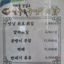 미미옛날통닭