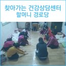 모라할머니경로당 이미지