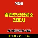 중촌보건진료소 네이버블로그
