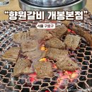 향원다방