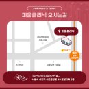피움의원 네이버블로그