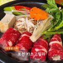 카츠 고릴라 | [내돈내산] 포천 선단동 대진대 맛집 스키야키 돈카츠 맛있는 카츠고릴라