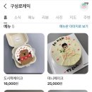 구성로케익