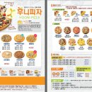 후니피자 달서점 이미지