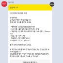 증평안마센터 | 23.12.09~10 강릉 |세인트존스호텔|