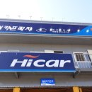 현풍자동차정비공장 이미지