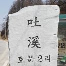 토계 이미지
