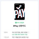 12월 신한카드 카테크 카드 신규 발급 이벤트 참여 후기