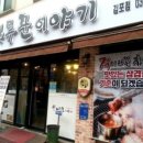 나무꾼이야기 이미지