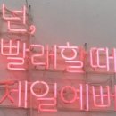 다모아빨래방 이미지