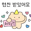 동홍로90번길 이미지