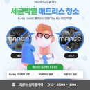 씨유 답십리두산위브점 | 인천두산위브더센트럴아파트 집 전체 벽지 및 천장 컬비청소 후기