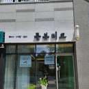 신진헤어샵 이미지