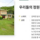 우리들의정원