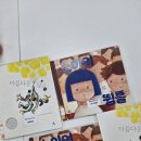 소이의 뜀틀,아름다운 실수 이미지
