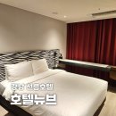 호텔 뉴브 | 선릉역 근처 선릉호텔 호텔뉴브 디너 무제한와인 후기