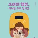 강아지 정거장 네이버블로그