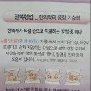 거북지압원 | 복부팽창 극복 후기