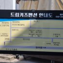 휴양펜션 화이트 드림 | [안산] 대부도 풀빌라 추천! 드림키즈 풀빌라 화이트 블루 (내돈내산)