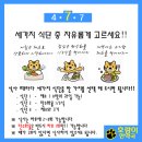 강남호랑이한약국
